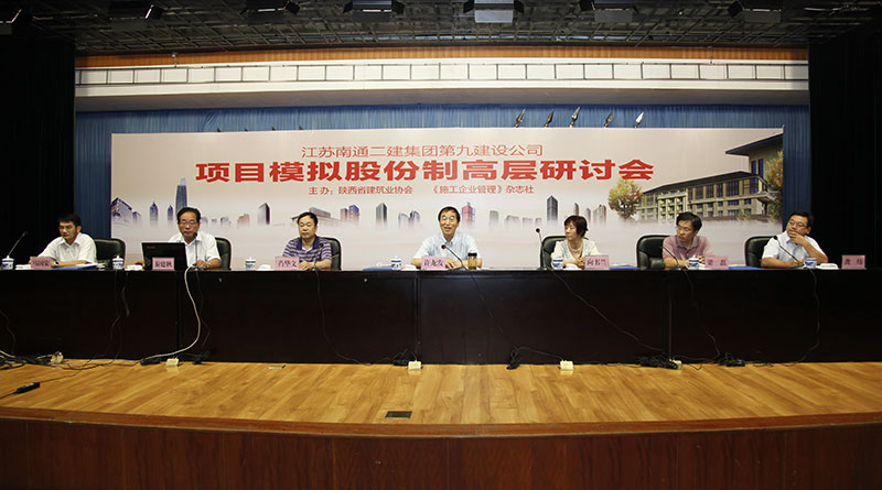 高層研討會主席臺