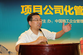 《施工企業管理》雜志副主編龔煒主持會議