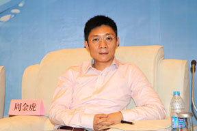 宏盛建業投資集團董事長周金虎參與對話交流