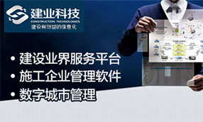 建業(yè)科技
