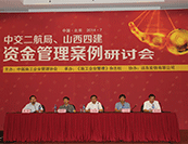 開(kāi)幕式主席臺(tái)