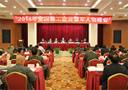 大會主席臺及會場