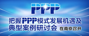 ppp專題