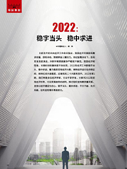 【聚焦】特別策劃