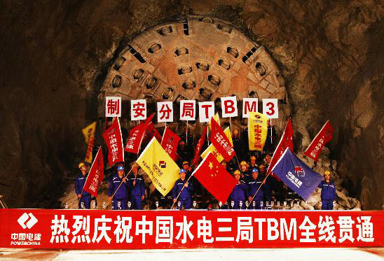中國水利水電第三工程局有限公司TBM3精準穿越實現全線貫通目標