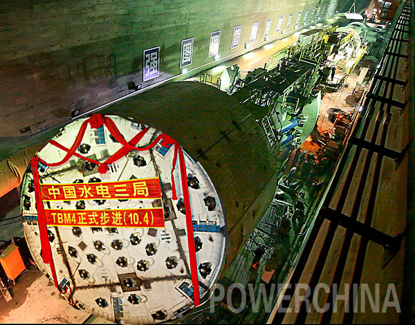 水電三局TBM施工