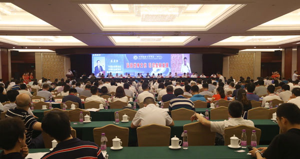 全國企業文化年會（2017）在京召開