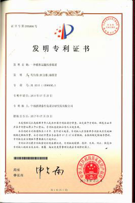 中冶沈勘又新增一項國家發明專利