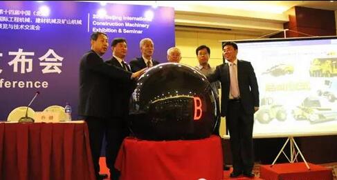 &ldquo;BICES中國第四屆國際工程機械及專用車輛創意設計大賽&rdquo;正式啟動