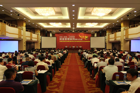 資金管理案例研討會