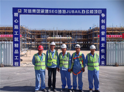 龍信項(xiàng)目部管理人員主體封頂留影