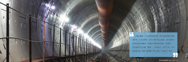 深圳地鐵隧道管片安裝