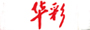 精誠(chéng)團(tuán)結(jié)筑精品，眾志成城創(chuàng)國(guó)優(yōu)