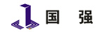 國強