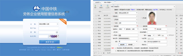 實(shí)名制管理系統(tǒng)