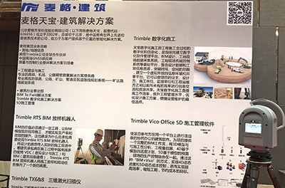 北京麥格天寶科技