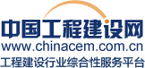 工程建設網